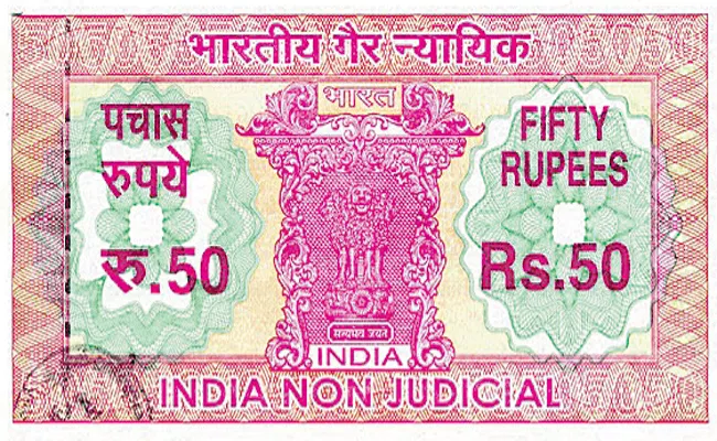 Shortage of Rs 50 and Rs100 Non Judicial Stamps - Sakshi