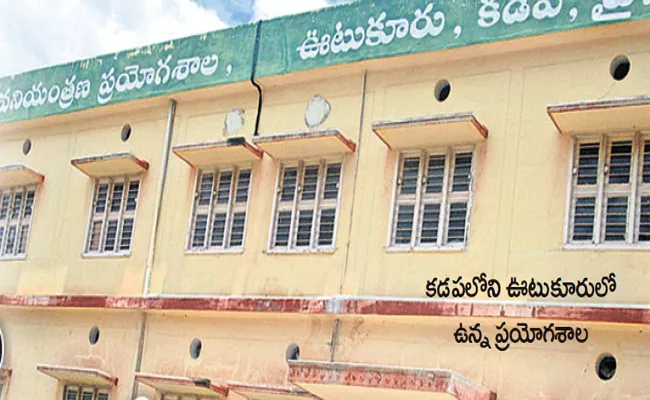 Agronomy Laboratory Established In Kadapa Over Fraud Seeds - Sakshi