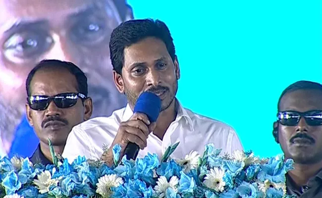 AP CM YS Jagan Lanch Matchakara Barosa In Mummidivaram - Sakshi