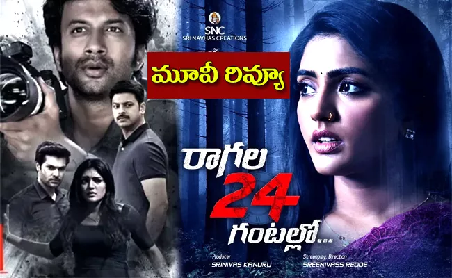 Ragala 24 Gantallo Telugu Movie Review And Rating - Sakshi