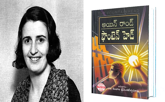 Review On Ayn Rands Fountainhead Novel - Sakshi