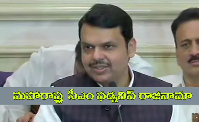 Devendra Fadnavis Resignation To CM Post - Sakshi