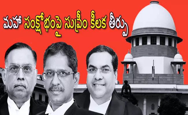 SC Decision On Floor Test For Fadnavis Led Govt   - Sakshi