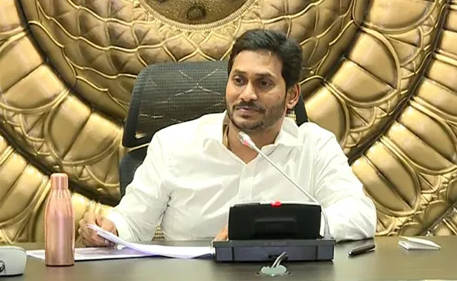 YS Jagan Review Meeting Over Higher Education Regulation And Monitoring Commission - Sakshi