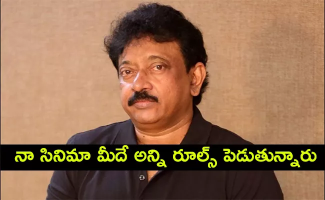 Ram Gopal Varma Comments on Movie Censor - Sakshi