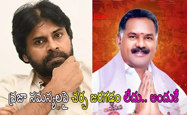 Pasupuleti Balaraju Quits Janasena Party - Sakshi