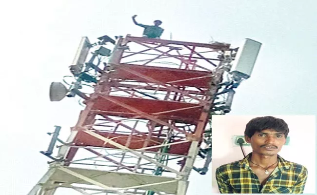 Young Man Climbs Cell Tower For Double Bedroom In Khammam - Sakshi