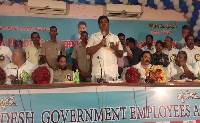 AP State Employees Union Meeting In Srikakulam - Sakshi