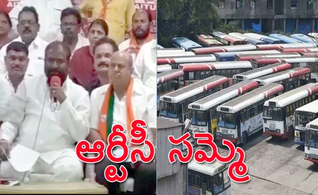 TSRTC Strike : CM KCR Deadline.. Tension in RTC Workers - Sakshi