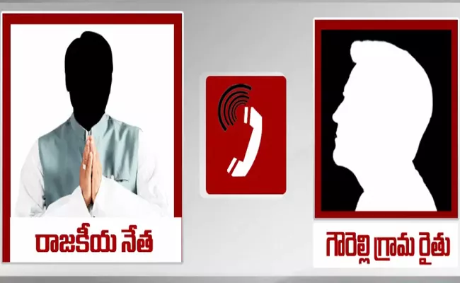 Tahsildar Murder : Gowrelly Farmer Phone Conversation With A Politician - Sakshi