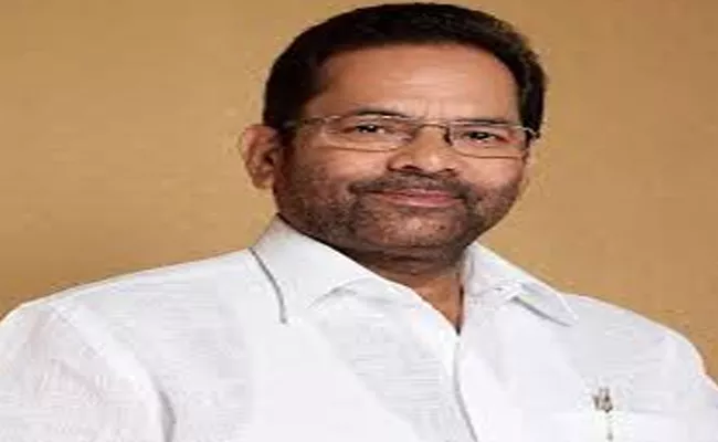 Mukhtar Abbas Naqvi Speaks Over Rama  Ram Janmabhoomi - Sakshi