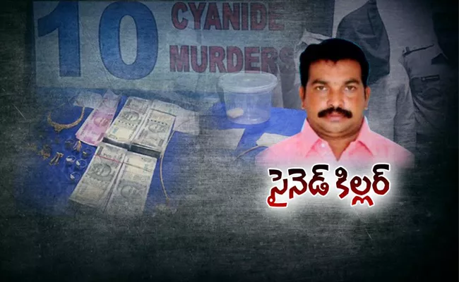 Cyanide Killings, New Twists in Serial Killer Shiva case - Sakshi