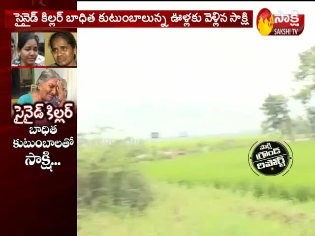 Cyanide Serial Killer Fraud With Rice Puller in East Godavari - Sakshi