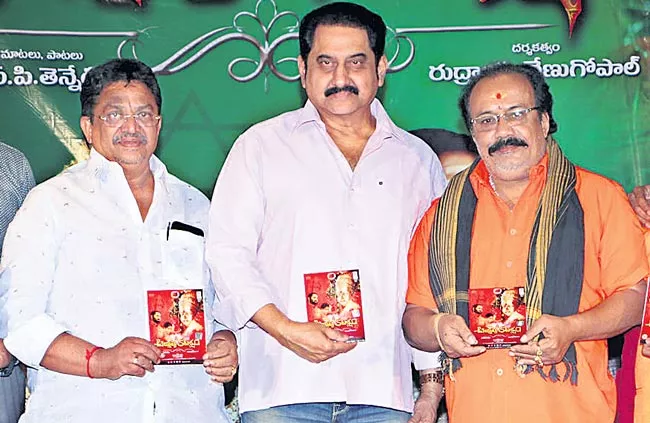 Veera Sastha Ayyappa Kataksham Audio Released - Sakshi