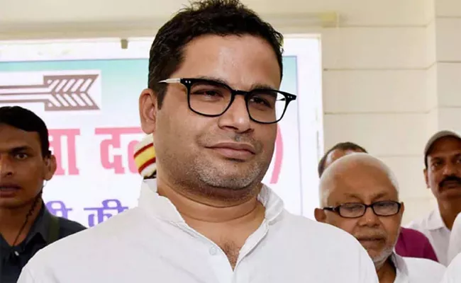 I Disappointed With Our Party Stance: Prashant Kishor - Sakshi