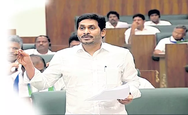 Womens Security Bill in the AP Assembly today 11-12-2019 - Sakshi