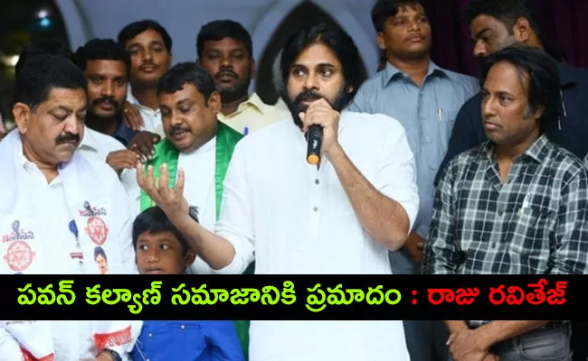 Pawan Kalyan Friend Raju Ravi Teja Quits Janasena Party - Sakshi