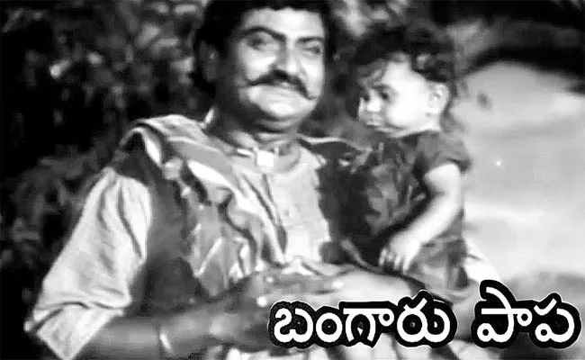 Bangaru Papa Movie Song Lyrics In Sakshi Funday