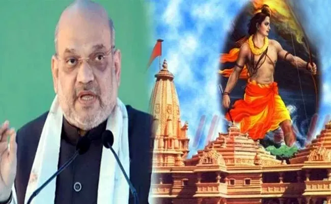 Ram Mandir to be built in 4 months, Says Amit Shah - Sakshi