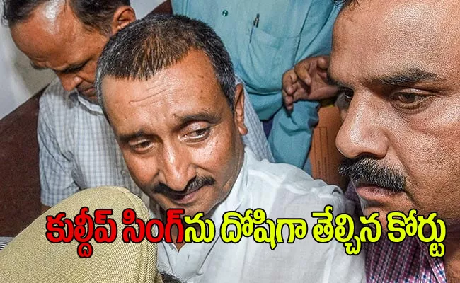 Kuldeep Singh Sengar Convicted By Delhi Court In Unav Case - Sakshi