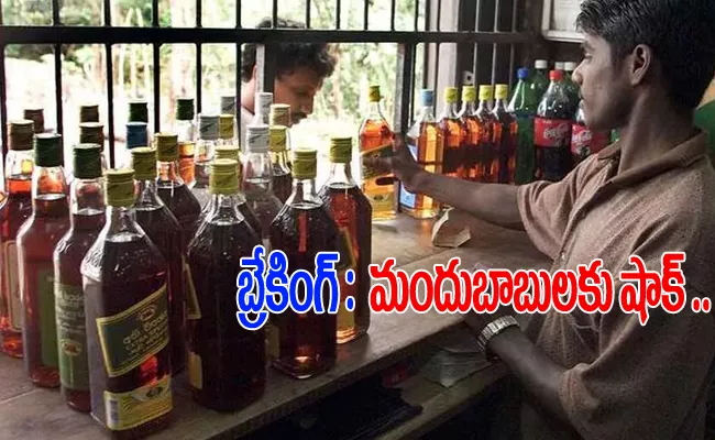 Alcohol Rates Hike In telangana - Sakshi