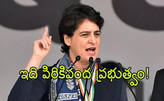 Priyanka Gandhi hits out at Centre after Jamia clashes - Sakshi