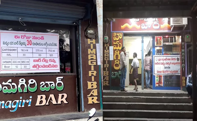 Case File Against Himagiri Bar And Restaurant Anantapur - Sakshi