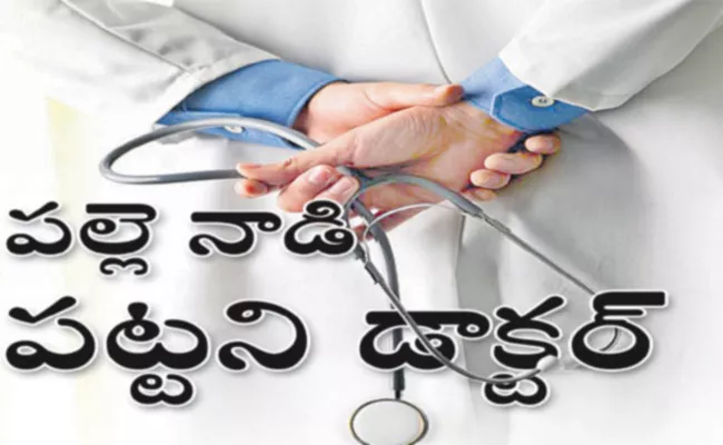 Government Doctors Work In Their Own Clinics Or Corporate Hospitals - Sakshi