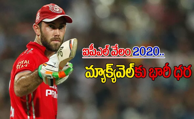 IPL Auction 2020: Maxwell Sold To Kings For Rs 10.75 Crore - Sakshi