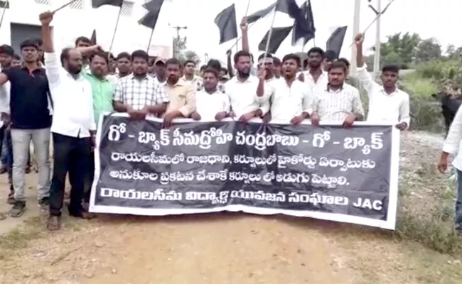 Student Union Leaders Who Blocked Chandrababu Naidu in Kurnool - Sakshi