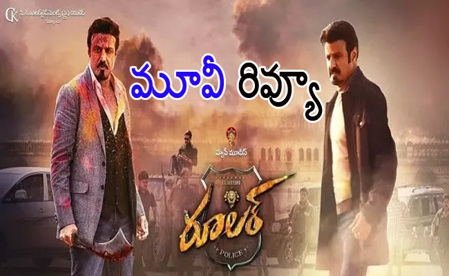 Balakrishna Ruler Telugu Movie Review And Rating - Sakshi