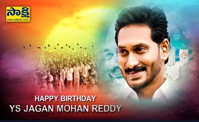 YS Jagan Mohan Reddy Birthday Special Story - Sakshi