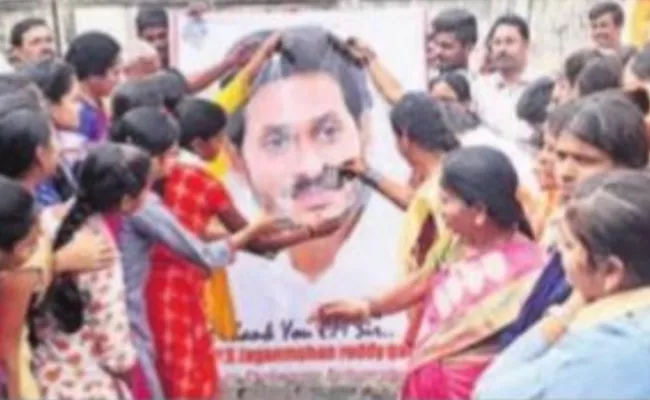 CM Jagan Birthday Celebrations In Vijayanagara District - Sakshi