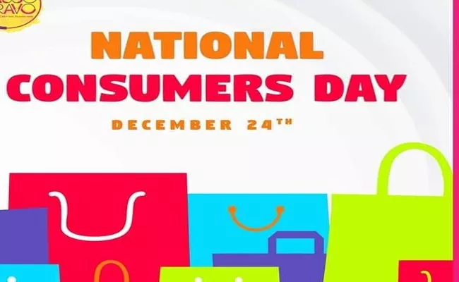 National Consumer Day Is December 24 - Sakshi