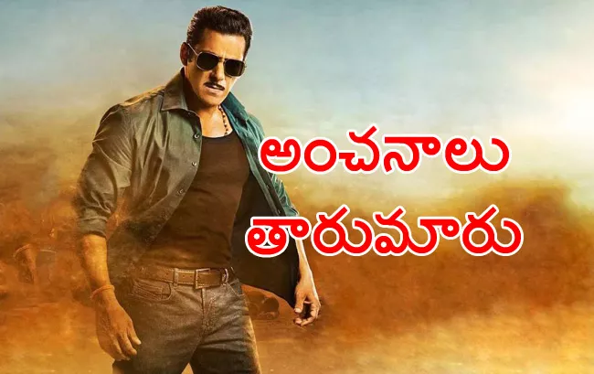 Dabangg 3 Movie Day Four Box Office Report - Sakshi