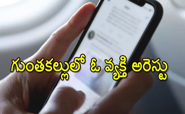 Man Held For posting Objectionable Comments On Social Media - Sakshi