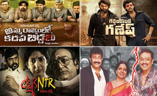 Rewind 2019:Tollywood Movies Criticisms - Sakshi