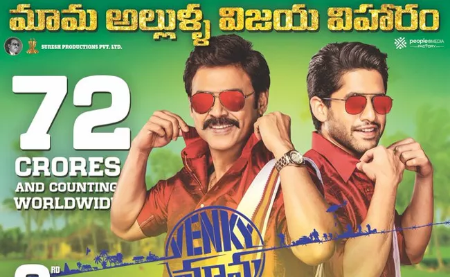 Venky Mama Pulls In Rs 72 Crore Globally Over 3rd Week - Sakshi