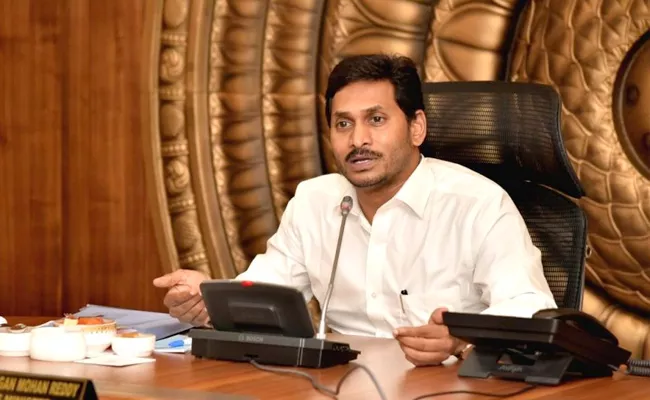 Cabinet Sub Committee Meeting With CM Jagan - Sakshi