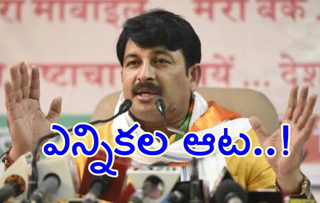 Manoj Tiwari Writes to PM Narendra Modi on Childrens Day - Sakshi