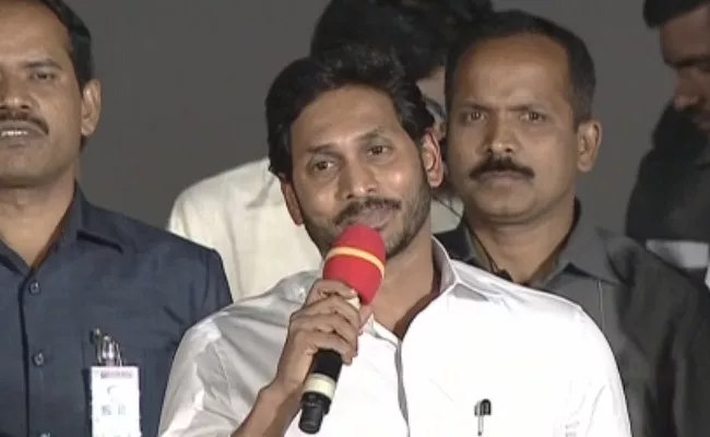 CM YS Jagan Visakhapatnam Ture Ends - Sakshi