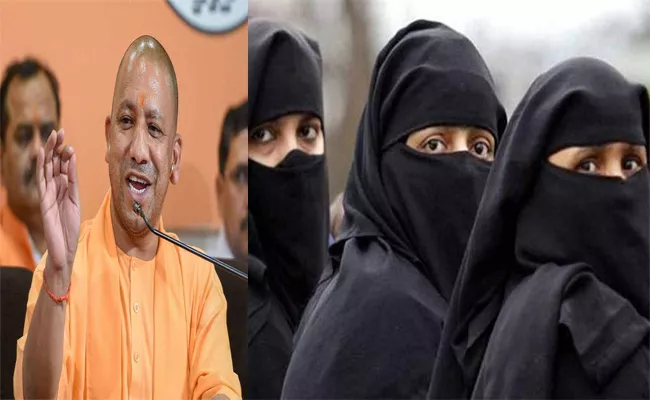 UP CM Yogi Adityanath To Give Financial Aid To The Triple Talaq Victims - Sakshi