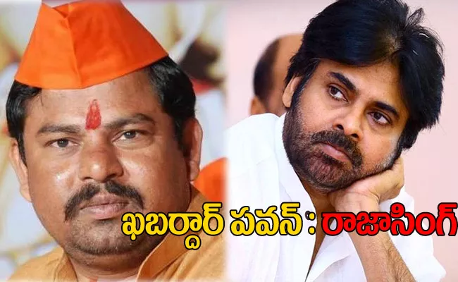 BJP MLA Raja Singh Warning To Pawan Kalyan - Sakshi