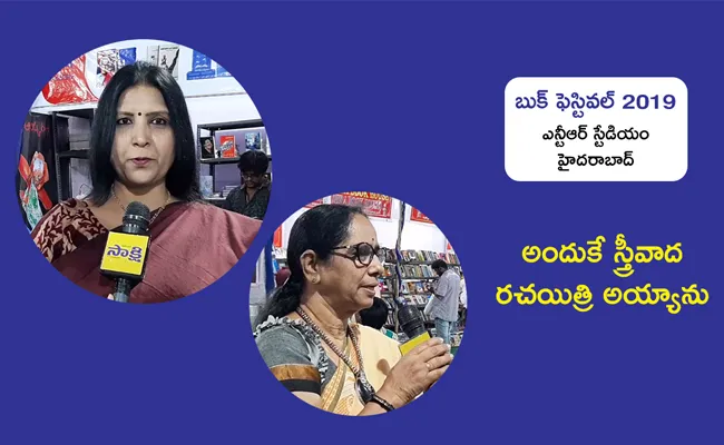 Writers Opinion On Hyderabad Book Fair - Sakshi