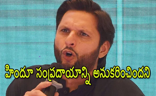 Shahid Afridi Smashed TV After Daughter Imitated Aarti Scene - Sakshi