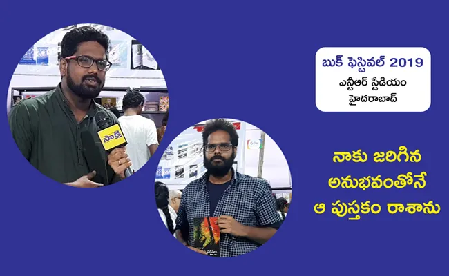 Authors Arunank latha and Mallikarjun Opinion on Hyderabad book Fair - Sakshi