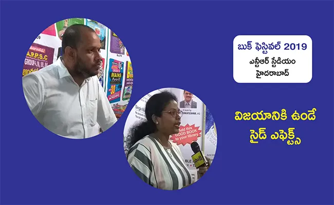 competitive Book Stall in hyderabad Book Fair - Sakshi