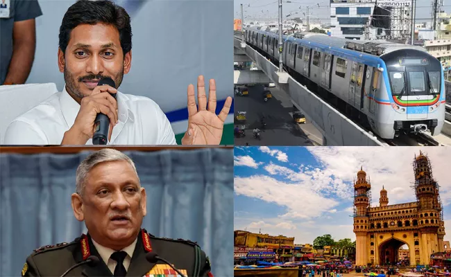 Major Events On 31th December 2019 - Sakshi