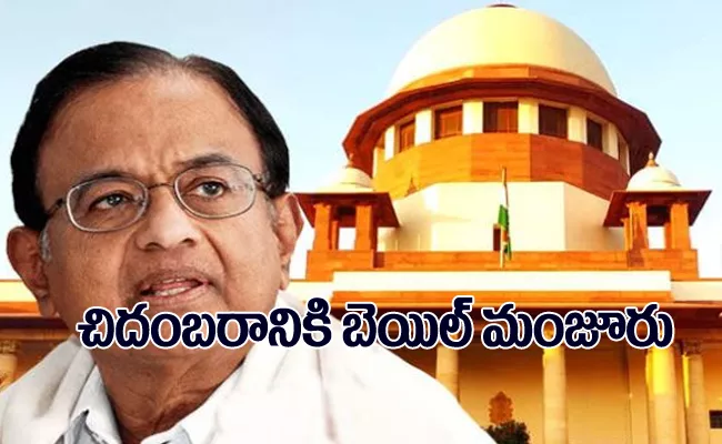 Supreme Court Grants Bail To P Chidambaram In INX Media Case - Sakshi