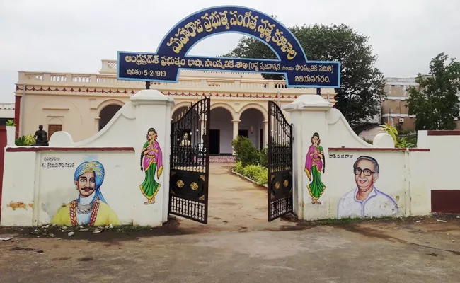 Ghantasala Music College in Vizianagaram - Sakshi